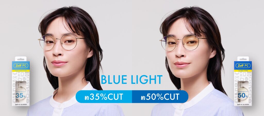 いつでもブルーライトカット Zoff ブルーライトカットメガネ | ユメシル